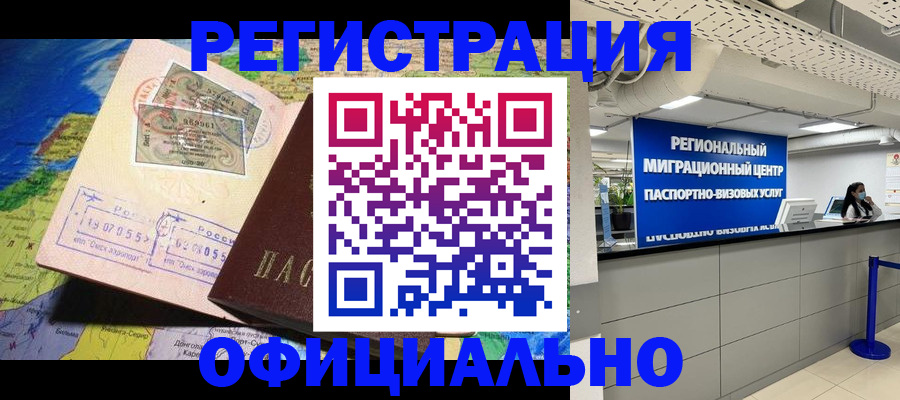 прописка в квартире в Томской области