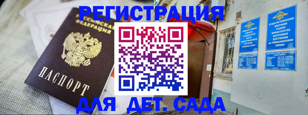 прописка для кредита в Томской области