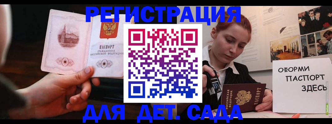 где прописаться в Томской области